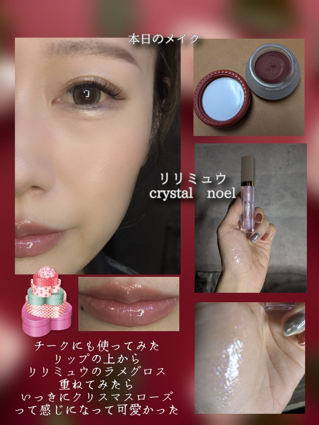 フィー リップアンドチーク ブラーリープリンポット/fwee/口紅を使ったクチコミ(4枚目)