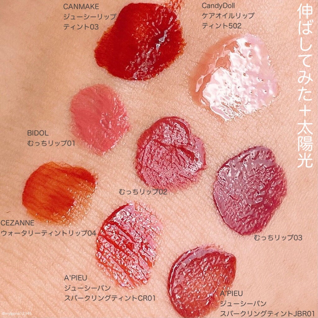 アピュー ジューシーパン スパークリングティント/A’pieu/口紅を使ったクチコミ(3枚目)