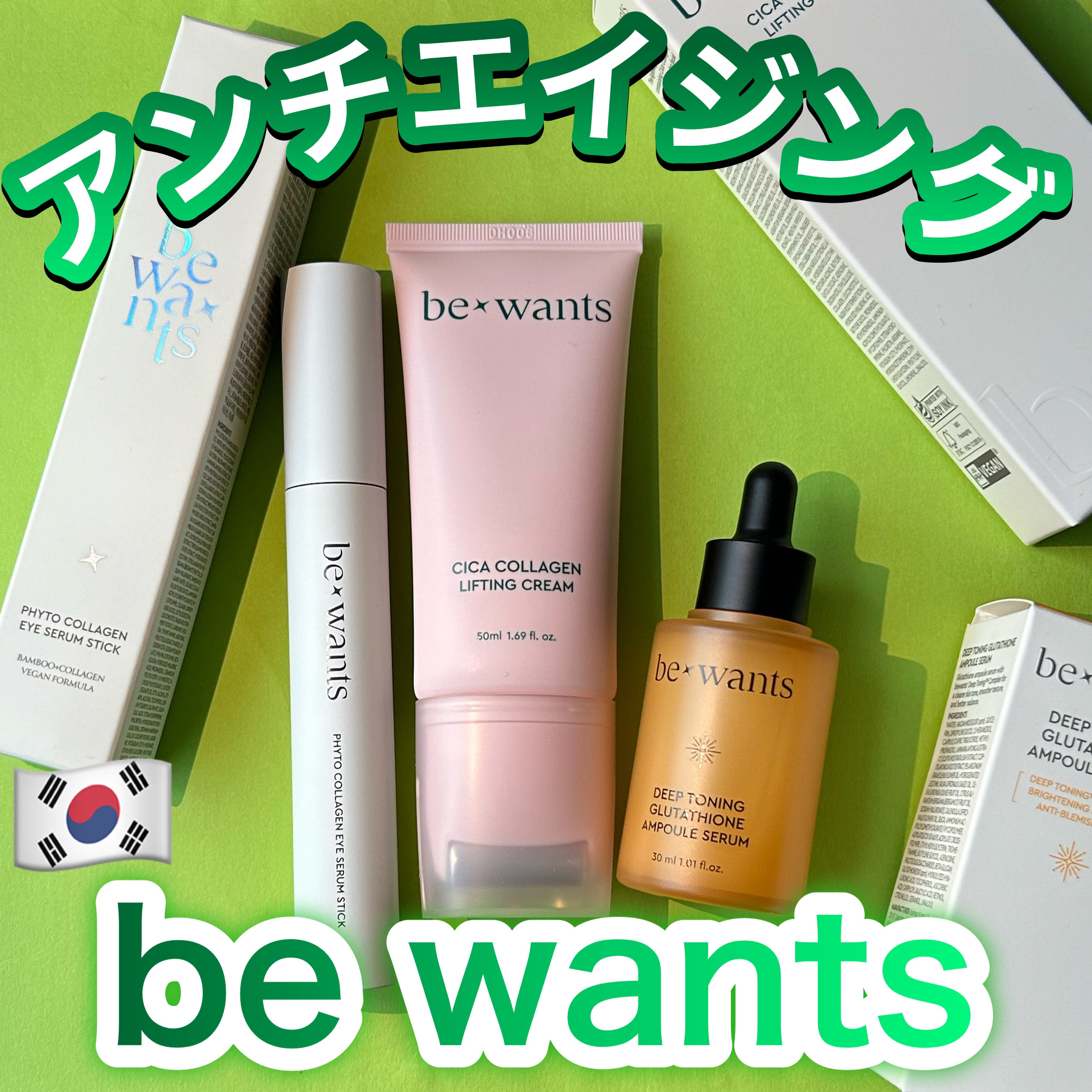 ディープトーニンググルタチオンアンプルセラム/bewants/美容液を使ったクチコミ（1枚目）