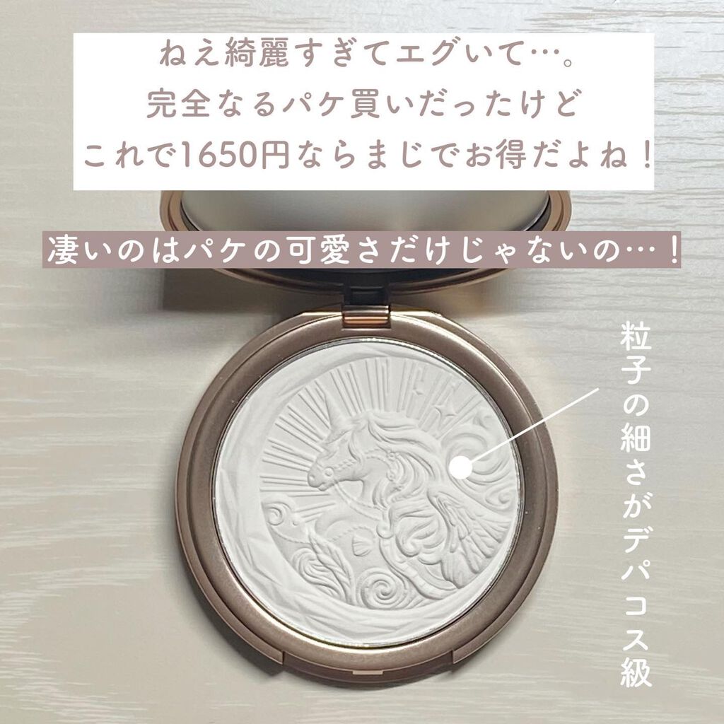 ユニコーンシリーズ プレストパウダー/FlowerKnows/プレストパウダーを使ったクチコミ(3枚目)