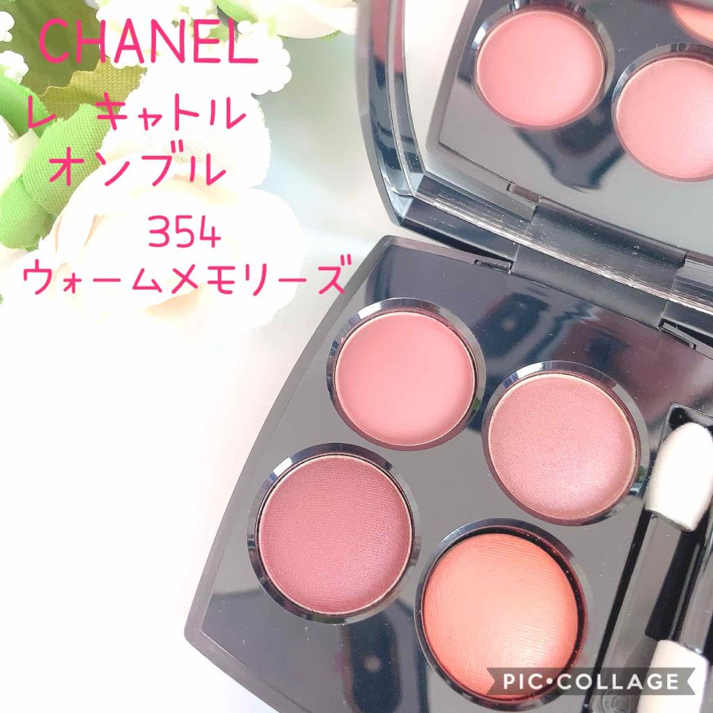 年冬新作パウダーアイシャドウ レ キャトル オンブル 354 ウォーム メモリーズ Chanelの人気色を比較 ブルベにおすすめのパウダー アイシャドウ Chanel レ By うさまる 混合肌 30代後半 Lips 年冬新作パウダーアイシャドウ レ キャトル オンブル 354 ウォーム メモリーズ Chanelの人気色を比較 ブルベにおすすめのパウダー アイシャドウ Chanel レ By うさまる 混合肌 30代後半 Lips