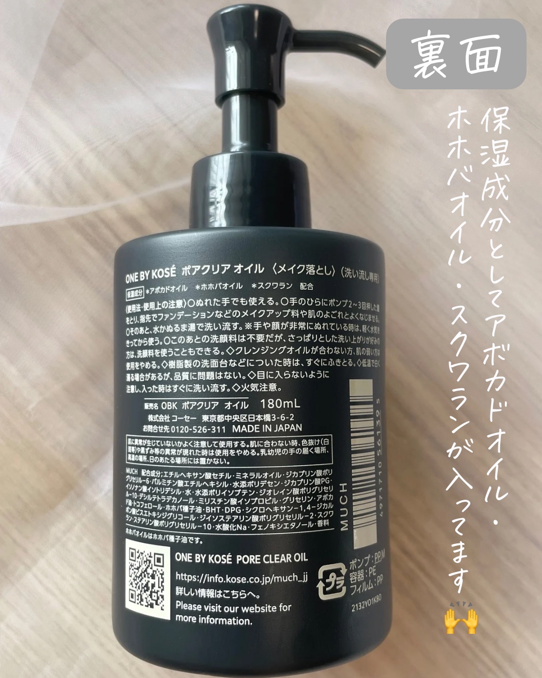 ポアクリア オイル/ONE BY KOSE/オイルクレンジングを使ったクチコミ（2枚目）