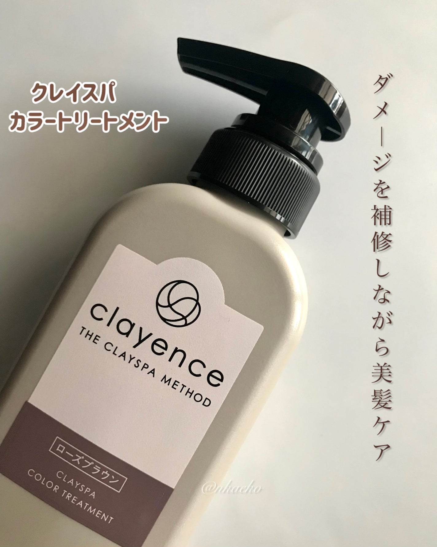 クレイスパ カラートリートメント/clayence/ヘアカラーを使ったクチコミ(2枚目)