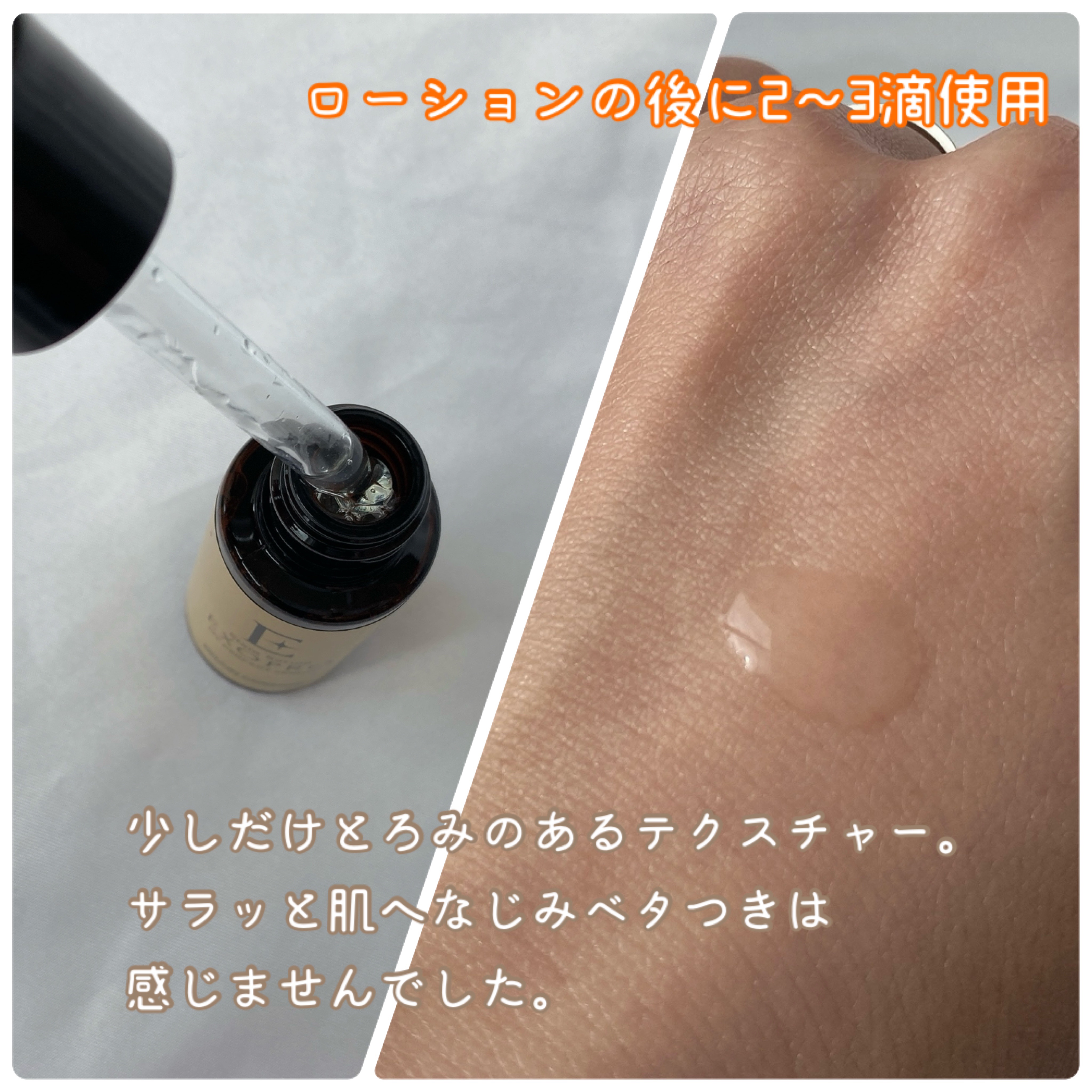 EXOPRO 美容液/ブレーンコスモス/美容液を使ったクチコミ（3枚目）