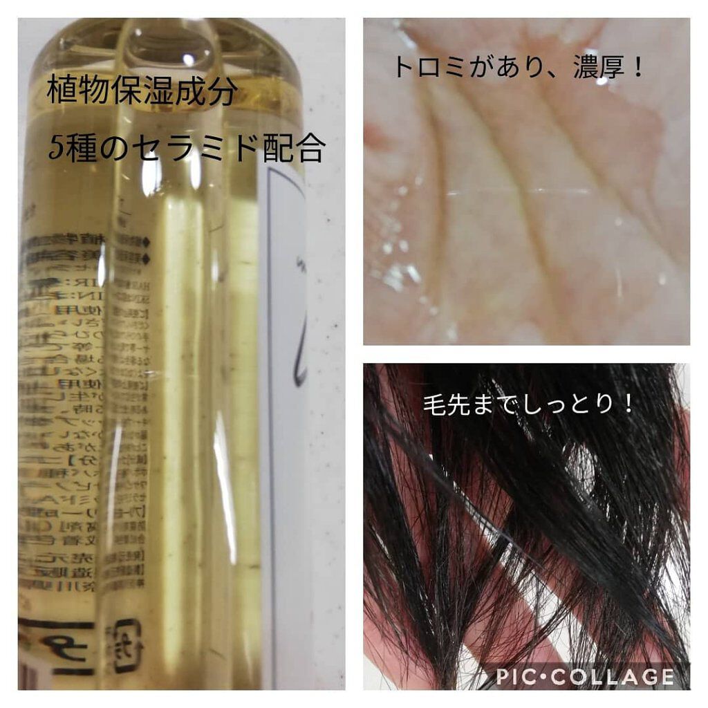 ボタニカルオイル/MADONNA LILI/ヘアオイルを使ったクチコミ（2枚目）