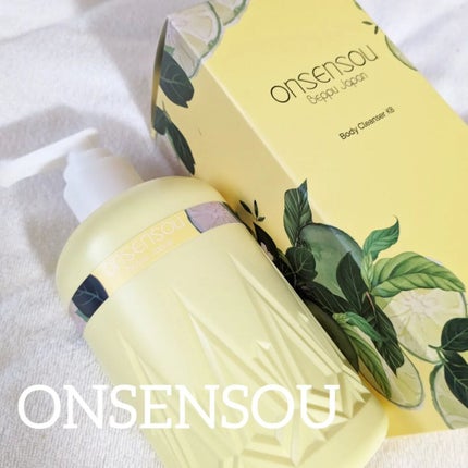 温泉藻配合ボディクレンザー/ONSENSOU/ボディソープを使ったクチコミ(5枚目)