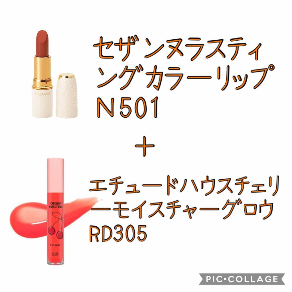 チェリーモイスチャー リップグロウ/ETUDE/リップグロスを使ったクチコミ（2枚目）