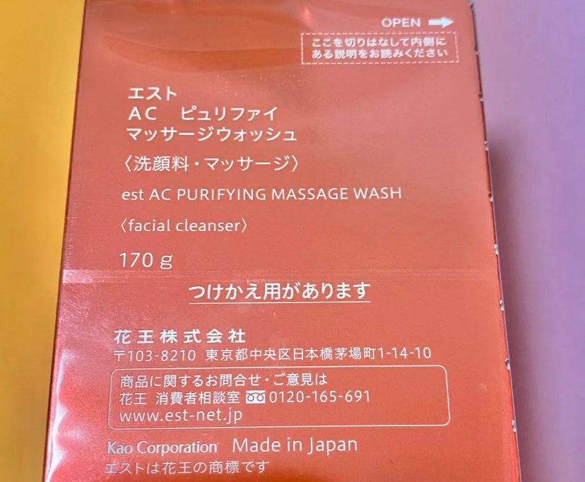 エスト AC ピュリファイ マッサージウォッシュ/est/泡洗顔を使ったクチコミ(2枚目)