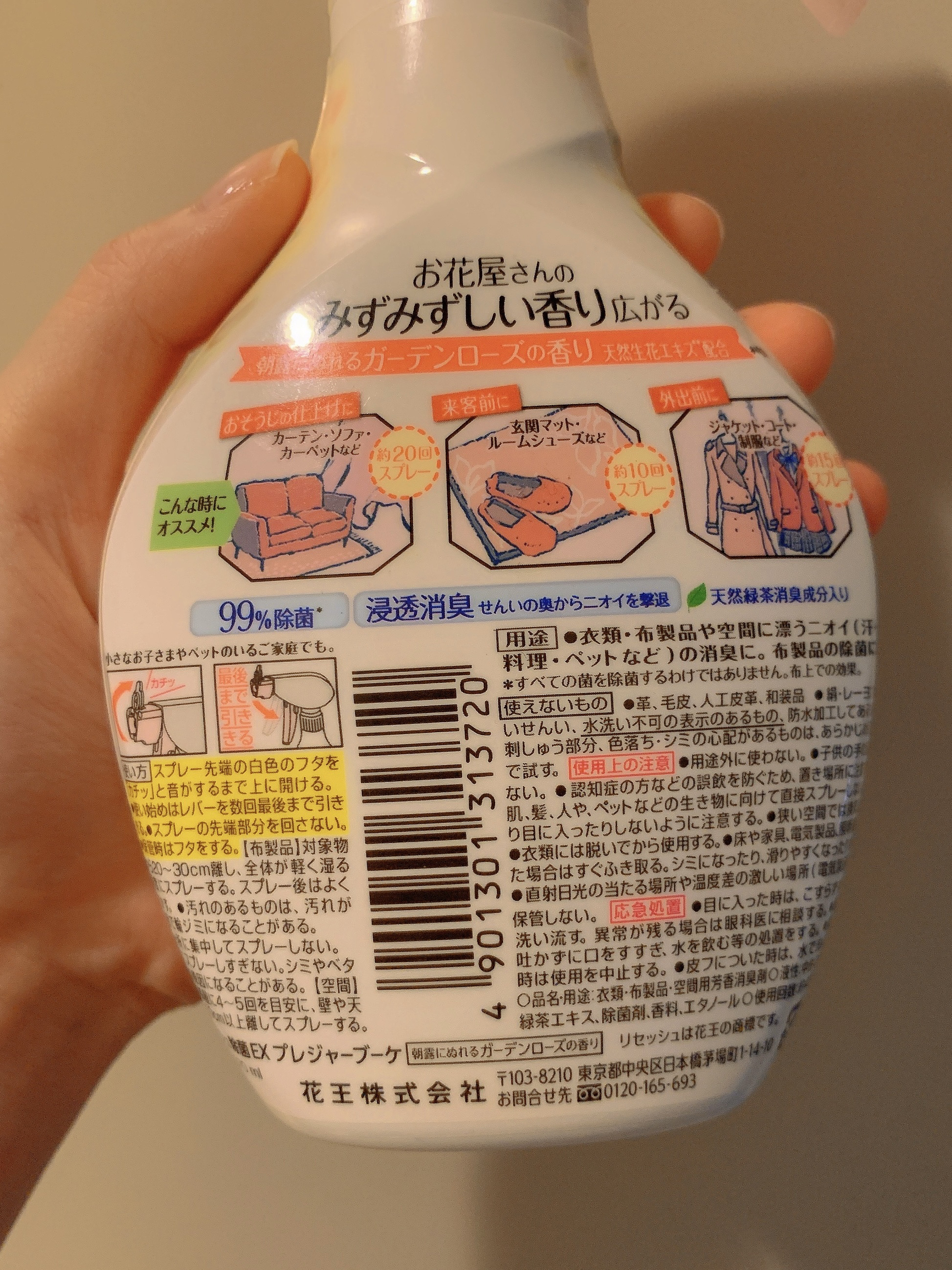 除菌EX ガーデンローズの香り/リセッシュ/ファブリックミストを使ったクチコミ（3枚目）