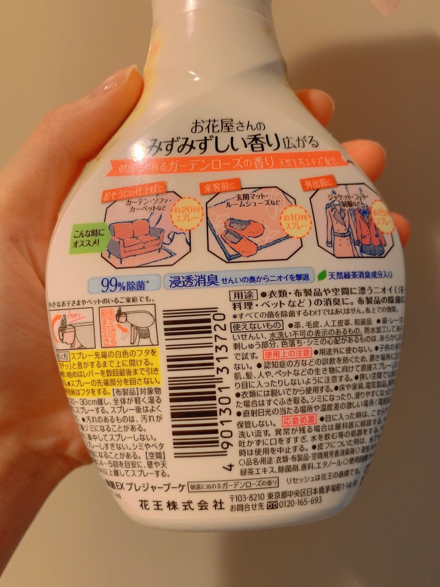 除菌EX ガーデンローズの香り/リセッシュ/ファブリックミストを使ったクチコミ(3枚目)