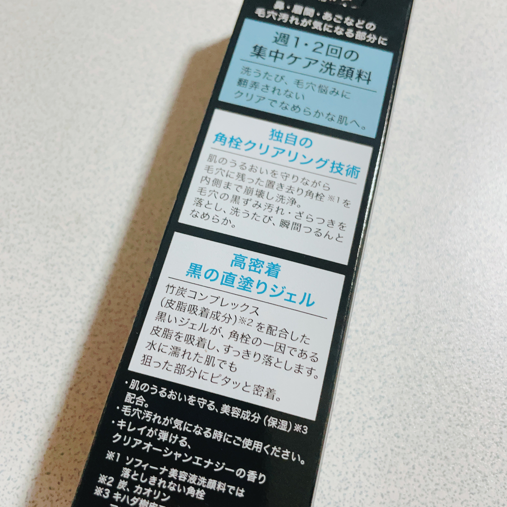 ソフィーナ iP ポア クリアリング ジェル ウォッシュ/SOFINA iP/その他洗顔料を使ったクチコミ（2枚目）