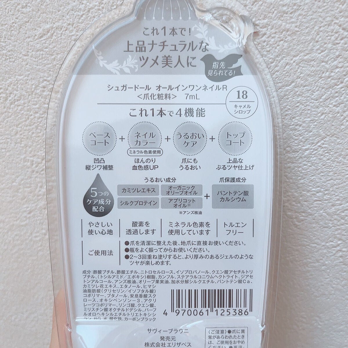 シュガードール オールインワンネイルR/シュガードール/オールインワンネイルを使ったクチコミ(4枚目)