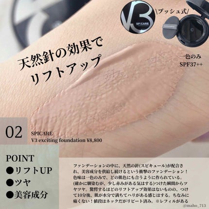 ミネラルリキッドリー ファンデーション SPF22 PA++/MiMC/リキッドファンデーションを使ったクチコミ(4枚目)