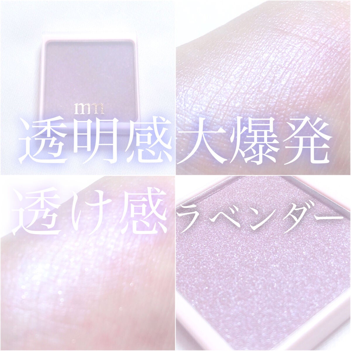 ミリコアイシャドウ/ビューティーワールド/単色アイシャドウを使ったクチコミ(1枚目)