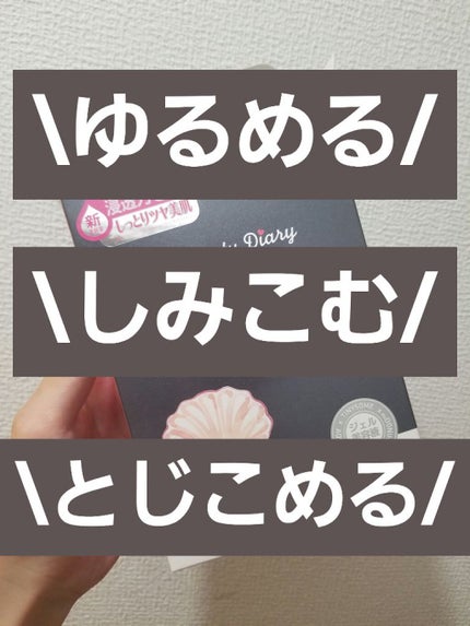 黒真珠マスク/我的美麗日記/シートマスク・パックを使ったクチコミ(1枚目)