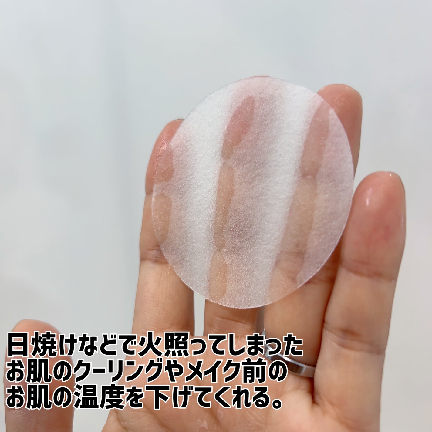 ヘルプミー! アイスクーリングパッド/One-day's you/トナーパッドを使ったクチコミ(2枚目)