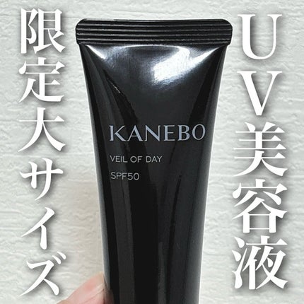 ヴェイル オブ デイ/KANEBO/日焼け止めローションを使ったクチコミ(1枚目)