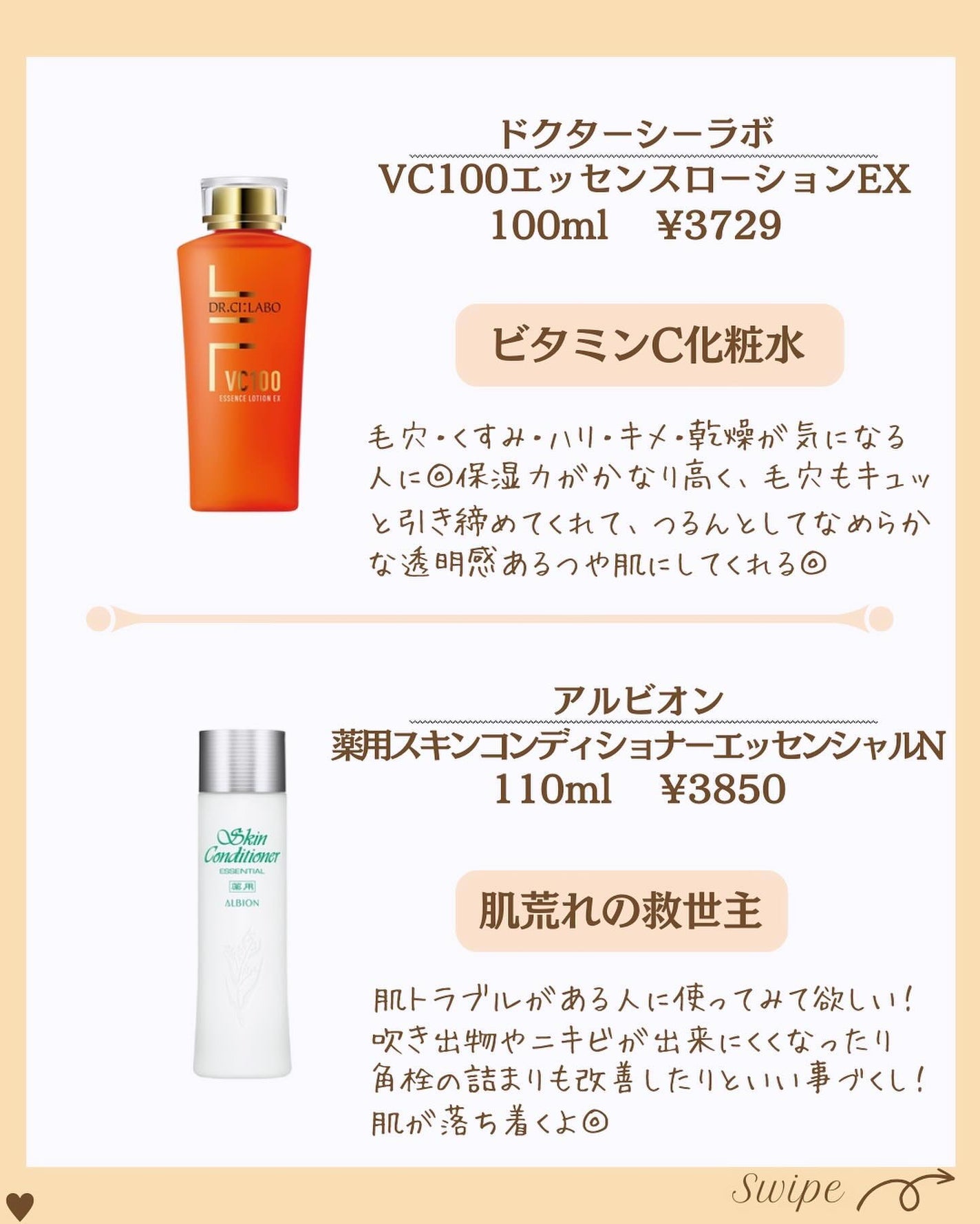 つや子 on LIPS 「『絶対外さない‼️これ使ったら肌綺麗て言われた👩🦰✨』→他の..」(6枚目)