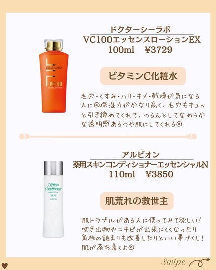 つや子 on LIPS 「『絶対外さない‼️これ使ったら肌綺麗て言われた👩🦰✨』→他の..」(6枚目)