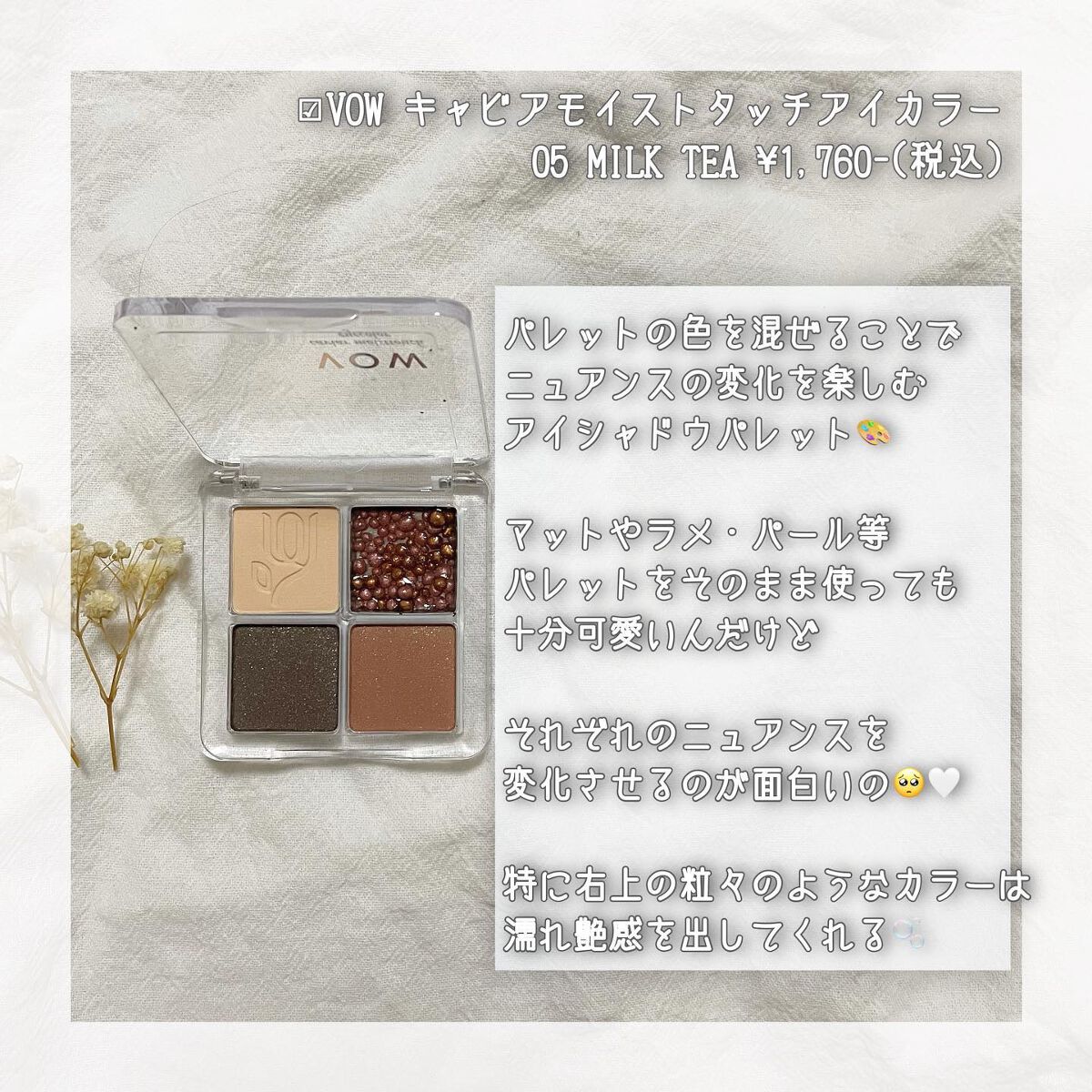 May.b VOWアイシャドウ/May.B/アイシャドウパレットを使ったクチコミ(2枚目)