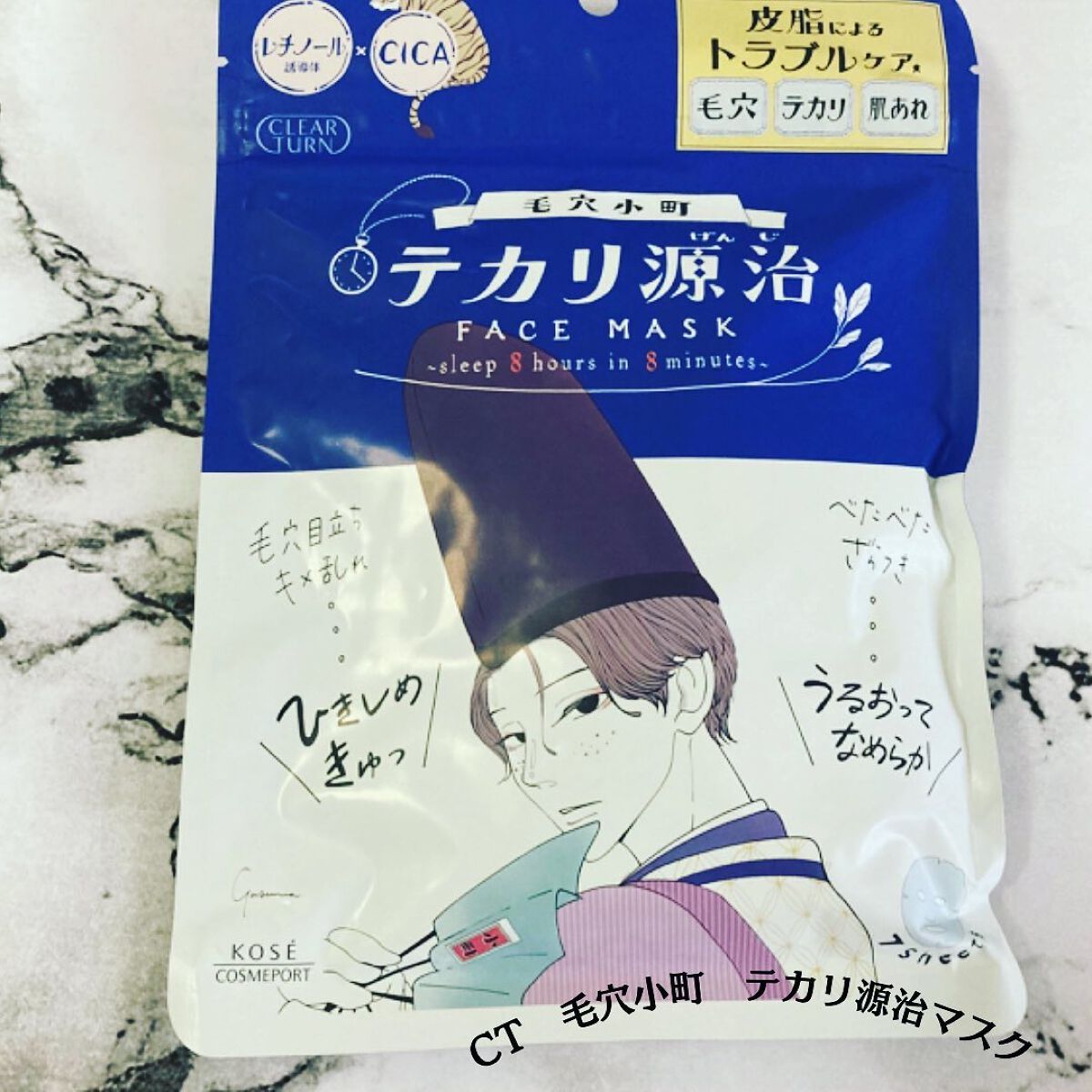 毛穴小町 テカリ源治 マスク/クリアターン/シートマスク・パックを使ったクチコミ(2枚目)