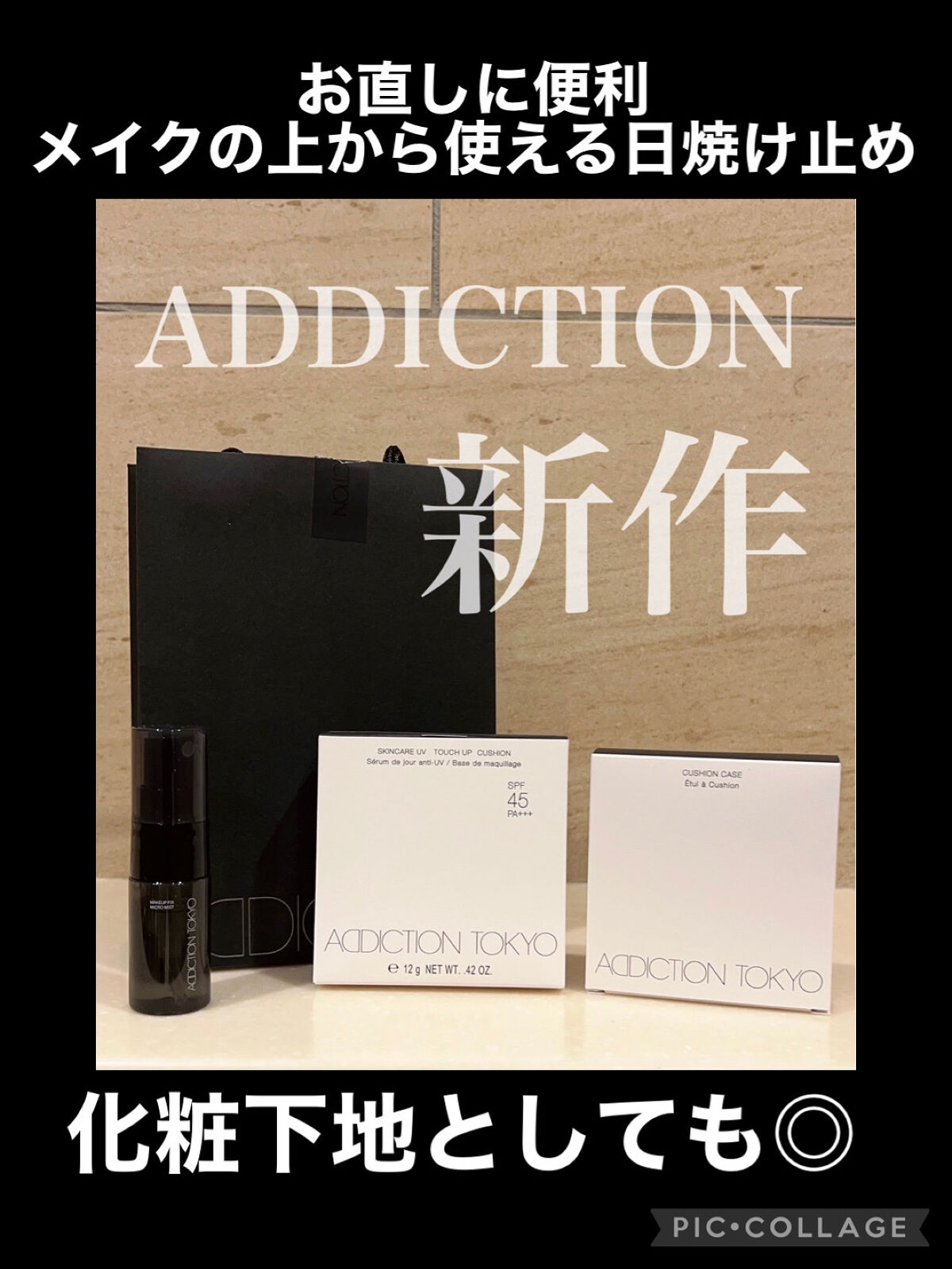 アディクション スキンケアUV タッチアップ クッション ケース/ADDICTION/クッションファンデーションを使ったクチコミ（1枚目）