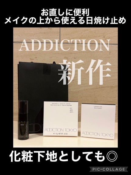 アディクション スキンケアUV タッチアップ クッション/ADDICTION/クッションファンデーションを使ったクチコミ(1枚目)
