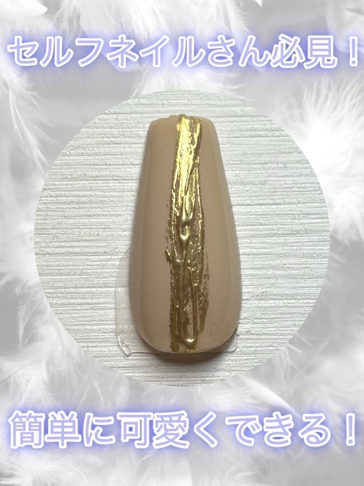 BRG ジェルネイル/DAISO/ジェルネイルを使ったクチコミ（1枚目）