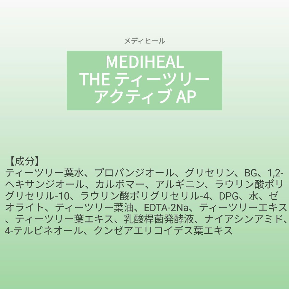 を使ったクチコミ（1枚目）