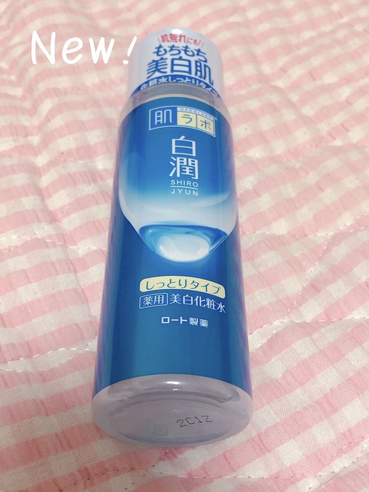 白潤 薬用美白化粧水/肌ラボ/化粧水を使ったクチコミ（1枚目）