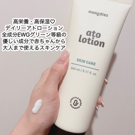ベビー・アトローション/モンディエス/化粧水を使ったクチコミ(2枚目)