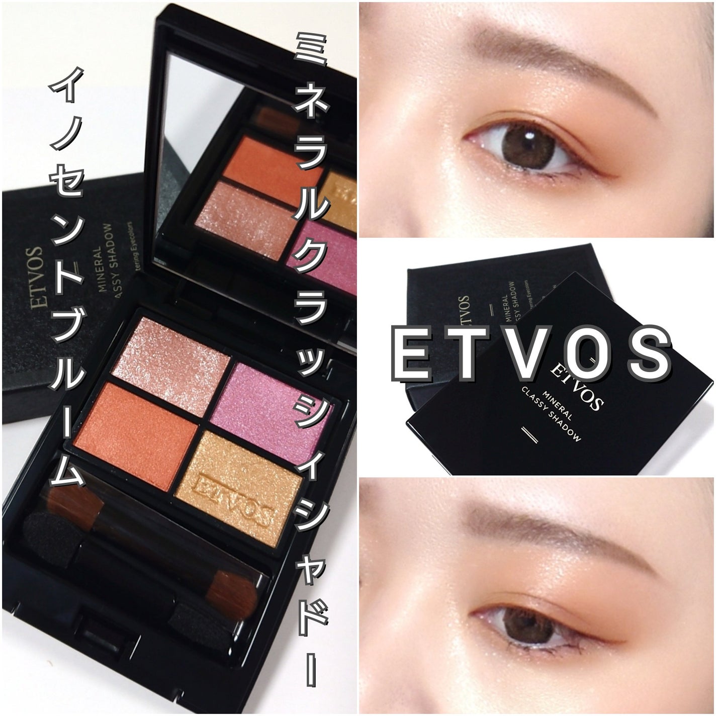 ミネラルクラッシィシャドー/エトヴォス/アイシャドウパレットを使ったクチコミ(7枚目)