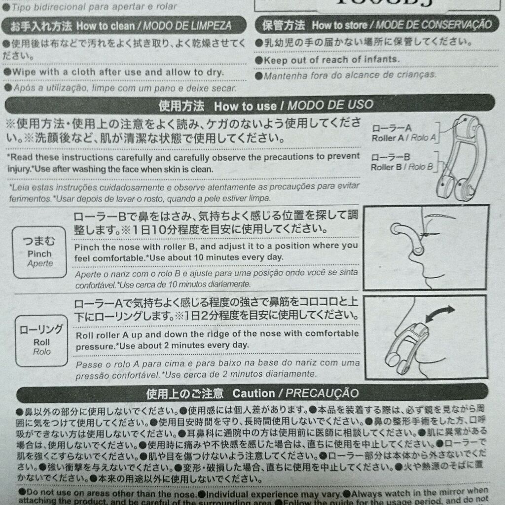 ノーズトレーナー/DAISO/その他スキンケアグッズを使ったクチコミ（3枚目）