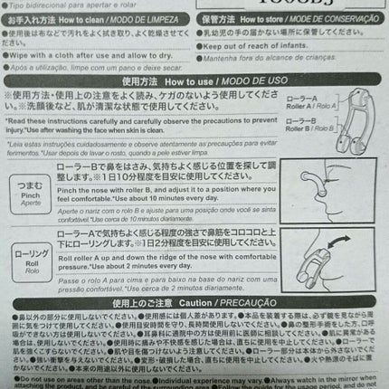 ノーズトレーナー/DAISO/その他スキンケアグッズを使ったクチコミ(3枚目)