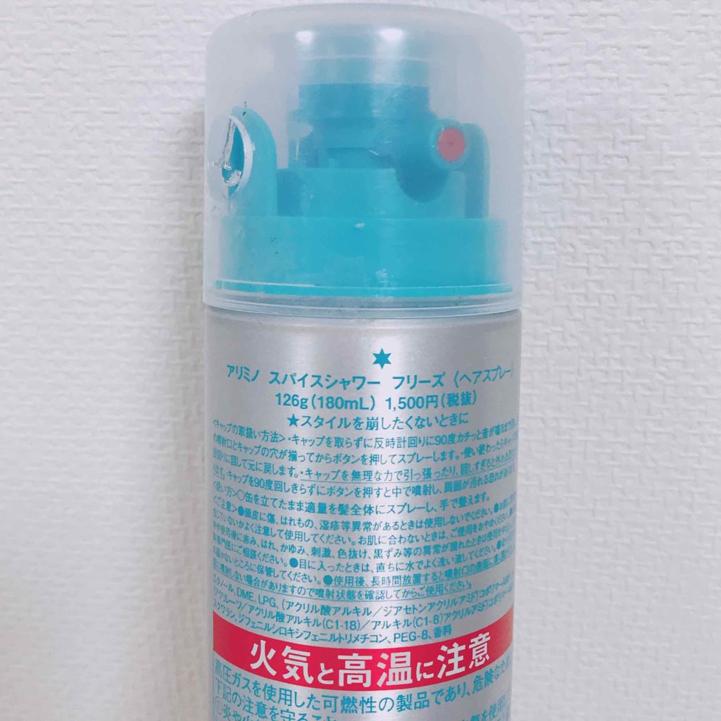 スパイスシャワー ［フリーズ］/アリミノ/ヘアミストを使ったクチコミ（2枚目）