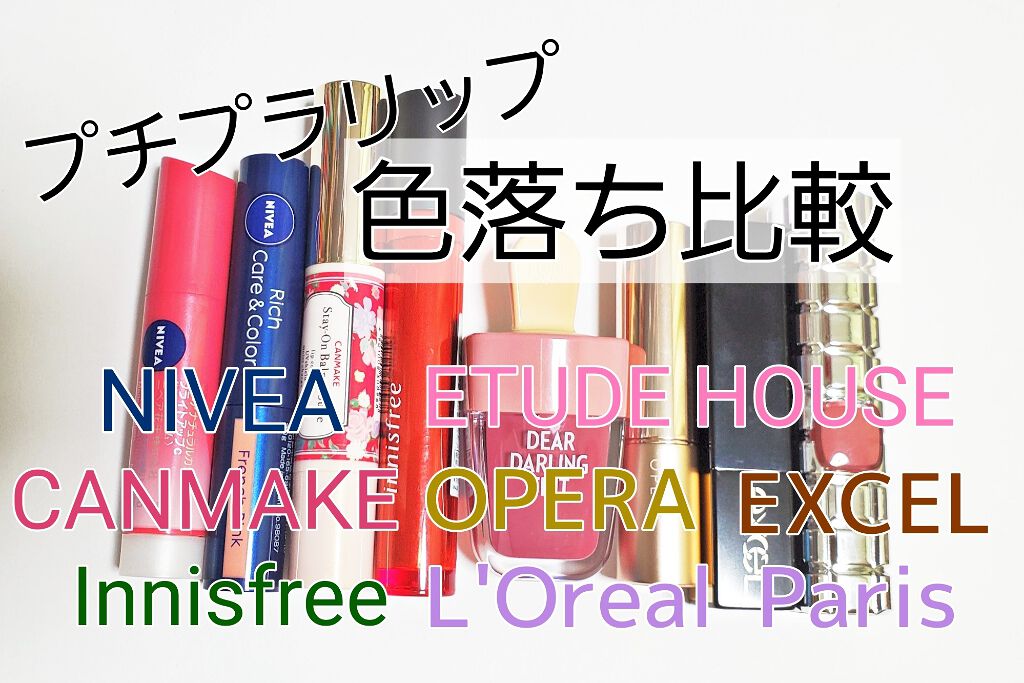 ビビッド オイルティント/innisfree/リップグロスを使ったクチコミ（1枚目）