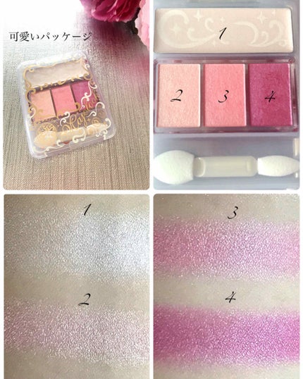 マジョルック(イルミネーター)/MAJOLICA MAJORCA/アイシャドウパレットを使ったクチコミ(2枚目)