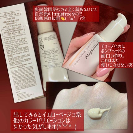 セラムCCクリーム/innisfree/CCクリームを使ったクチコミ(2枚目)