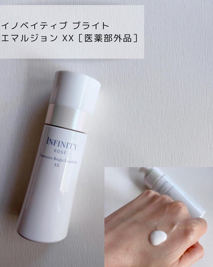 イノベイティブ ブライト ローション XX/インフィニティ/化粧水を使ったクチコミ(4枚目)