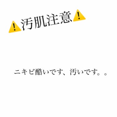 エンビロン デリケートクリームのクチコミ「みなさん、エンビロンを知っていますか⁈

実は私も知ったのは最近で…
ニキビに10年以上悩んで.....」（2枚目）