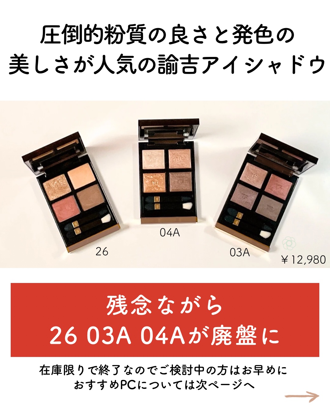 アイ カラー クォード/TOM FORD BEAUTY/アイシャドウパレットを使ったクチコミ（2枚目）