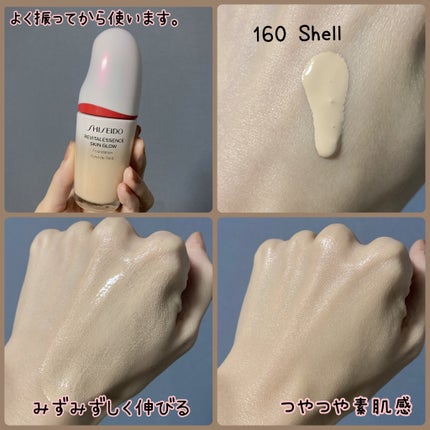 エッセンス スキングロウ ファンデーション 160 Shell/SHISEIDO/リキッドファンデーションを使ったクチコミ(3枚目)