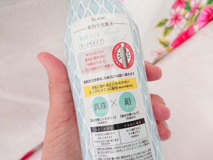 密封生化粧水 すっきりタイプ/5LANC/化粧水を使ったクチコミ(3枚目)