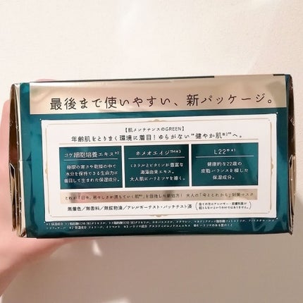 ルルルンプレシャス GREEN(バランス)【旧】/ルルルン/シートマスク・パックを使ったクチコミ(3枚目)