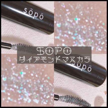 カラーマスカラ/sopo/マスカラを使ったクチコミ(1枚目)