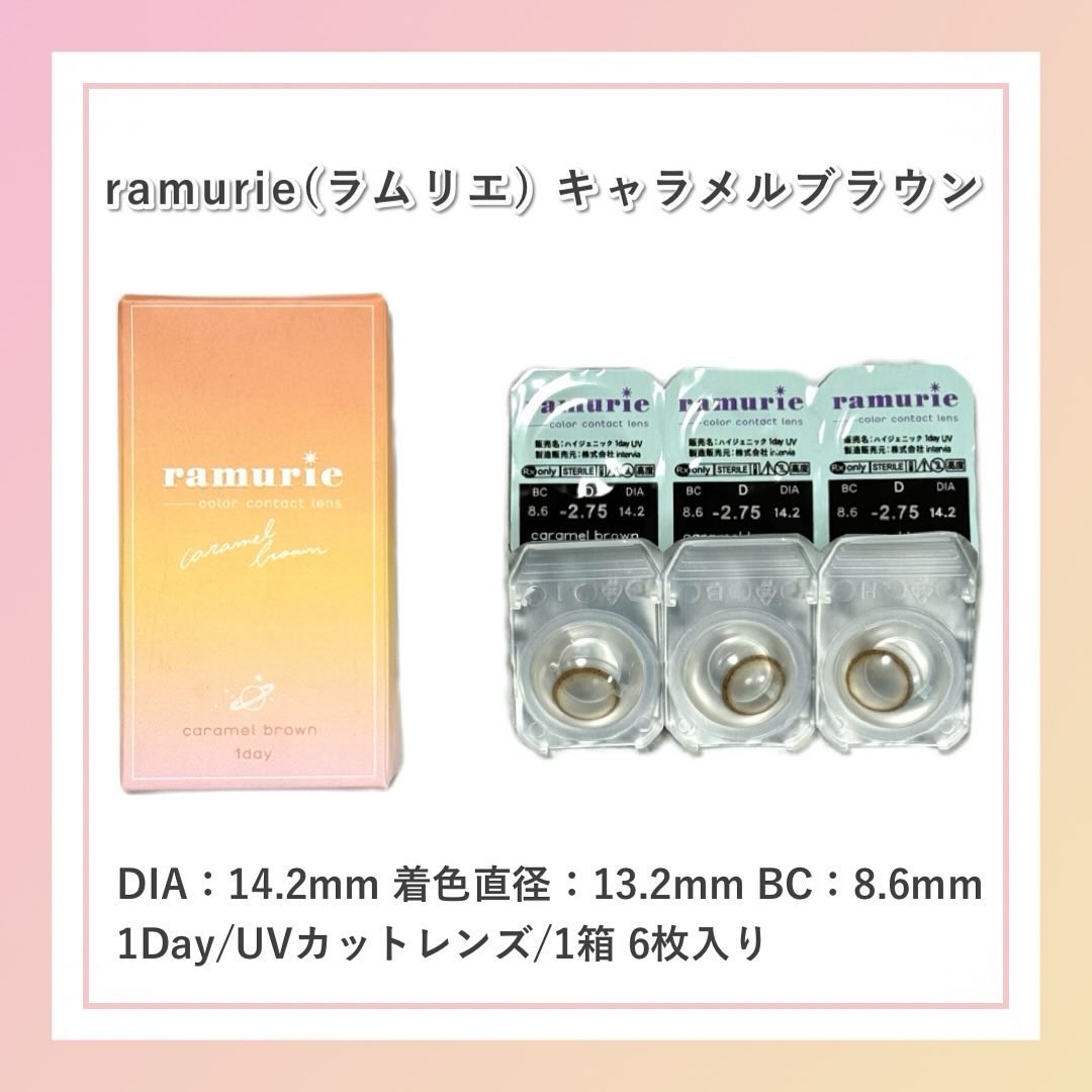 ramurie ラムリエ キャラメルブラウン/ramurie/ワンデー（１DAY）カラコンを使ったクチコミ（2枚目）