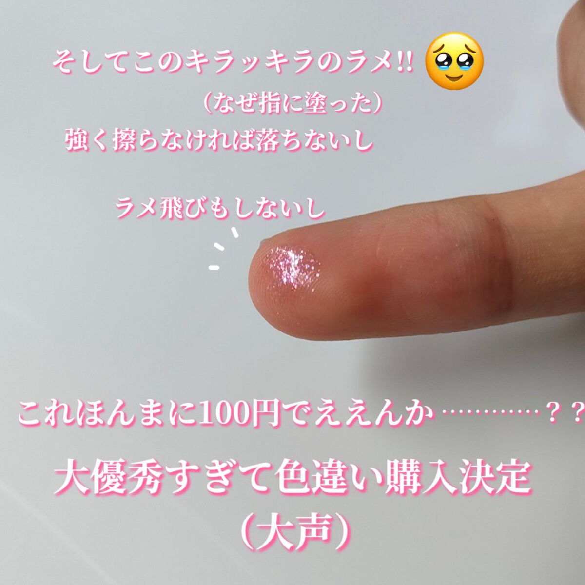 グリッターライナー(MFL リキッドアイシャドウ)/moitiful/グリッターを使ったクチコミ（3枚目）