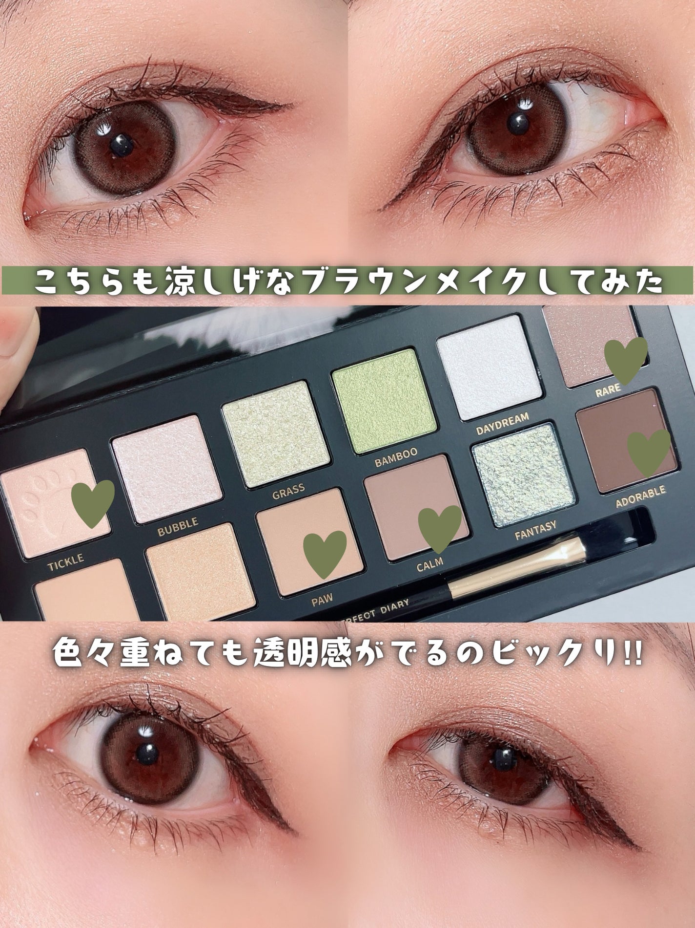 エクスプローラ12色 動物アイシャドウパレット/PERFECT DIARY/アイシャドウパレットを使ったクチコミ(4枚目)