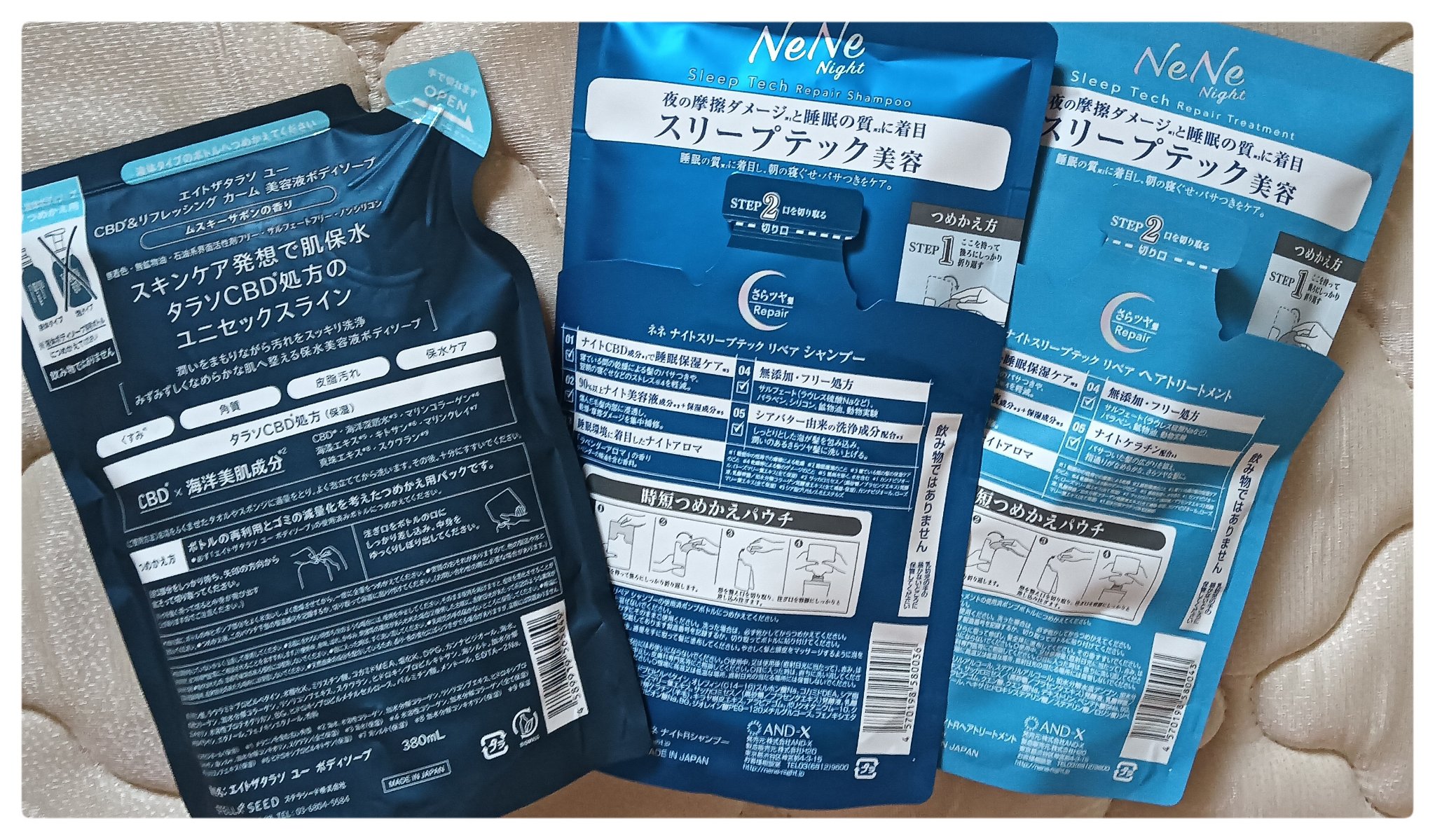 スリープテック リペア シャンプー／ヘアトリートメント シャンプー（詰替）280ml/NeNe Night/市販シャンプーを使ったクチコミ（2枚目）