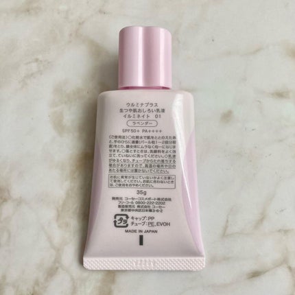 生つや肌おしろい乳液 イルミネイト/ウルミナプラス/乳液を使ったクチコミ(3枚目)